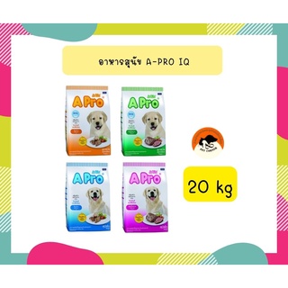 เอโปร อาหารสุนัข ขนาด 20กก. / A Pro  Dog Food 20kg. อาหารหมา