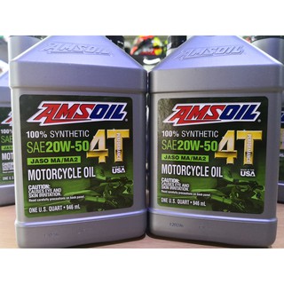 Amsoil Performance Synthetic 100% 4T 20W-50 ขนาด 1 Quart(946ml)