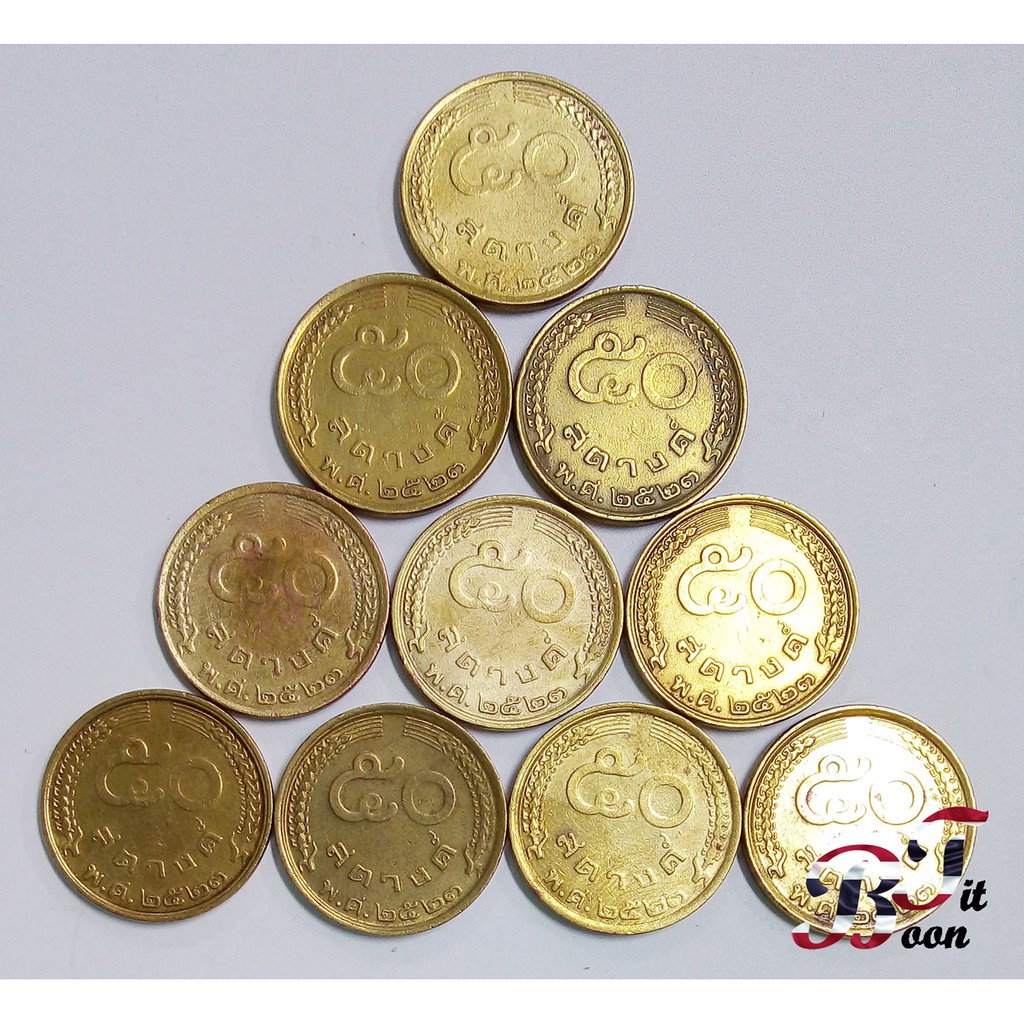 เหรียญกษาปณ์ 50 สตางค์ ปี 2523 ชุด 10 เหรียญ (สภาพ 60-80%)