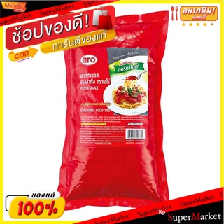 พาสต้าซอส ตราเอโร่ ขนาด 1000กรัม 1kg aro Pasta Sauce