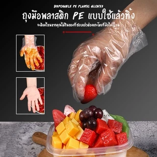 ถุง​มือ​พลาสติกใส​ 100 ชิ้น แบบหนา 30 ไมครอน​ หนา เหนียว ยาว 🇹🇭 Disposable plastic gloves ถุงมือ​พลาสติก​ #B-058