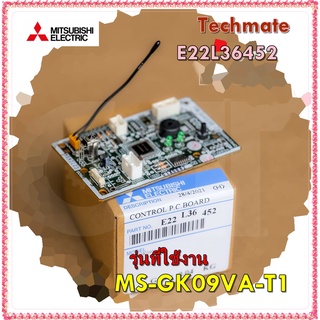 อะไหล่ของแท้/ตัวรับสัญญาณแอร์มิตซูบิชิ/E22L36452/ELECTRONIC CONTROL P.C.BOARD/รุ่น MS-GK09VA-T1