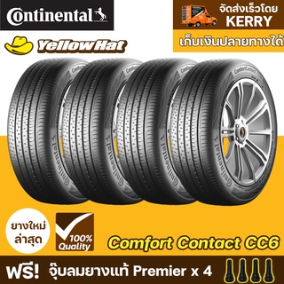 ยางรถยนต์ CONTINENTAL ComfortContact CC6 จำนวน 4 เส้น ราคาถูก แถมฟรี จุ๊บลมยาง