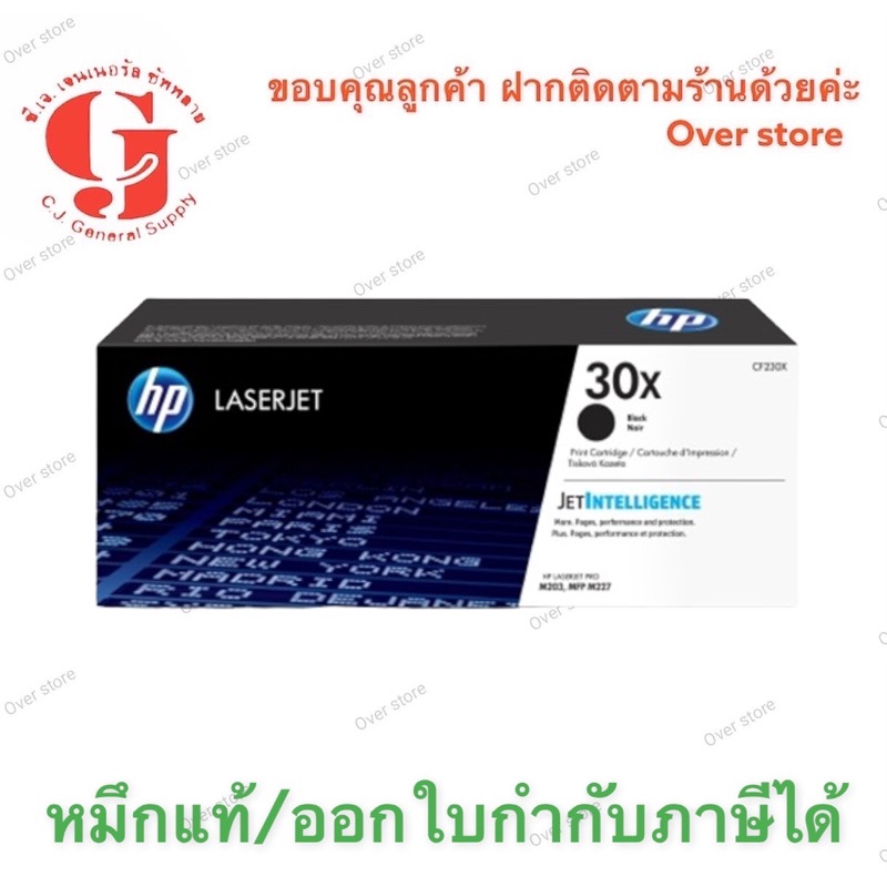 HP 30X CF230X) Black ของแท้100%