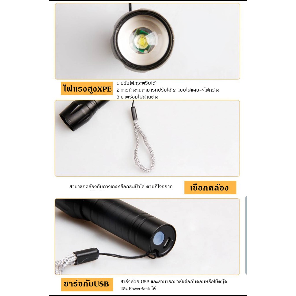 ไฟฉายแรงสูง Xpe Cob Light 3W ไฟLED พกพา ไฟเดินป่า พร้อมสายชาร์จ USB #6