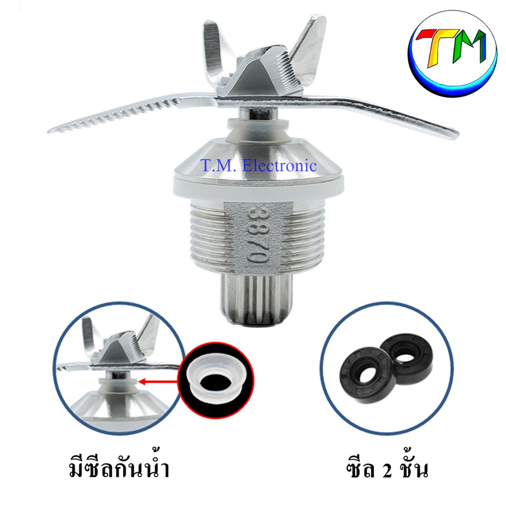 อะไหล่เครื่องปั่น ชุดใบมีด ใช้กับ StromMix 2800วัตต์ อะไหล่StromMix ใบมีดเครื่องปั่น ชุดใบมีด อะไหล่เครื่องปั่น A.90