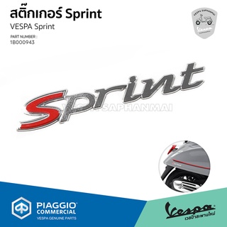 [1B000943] สติ๊กเกอร์ โลโก้ ด้านข้างตัวถัง Sprint