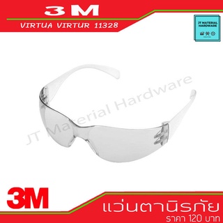 3M แว่นตานิรภัย VIRTUA SERIES เลนส์ Indoor/Outdoor แถมฟรีสายคล้องแว่น รุ่น 11328 By JT