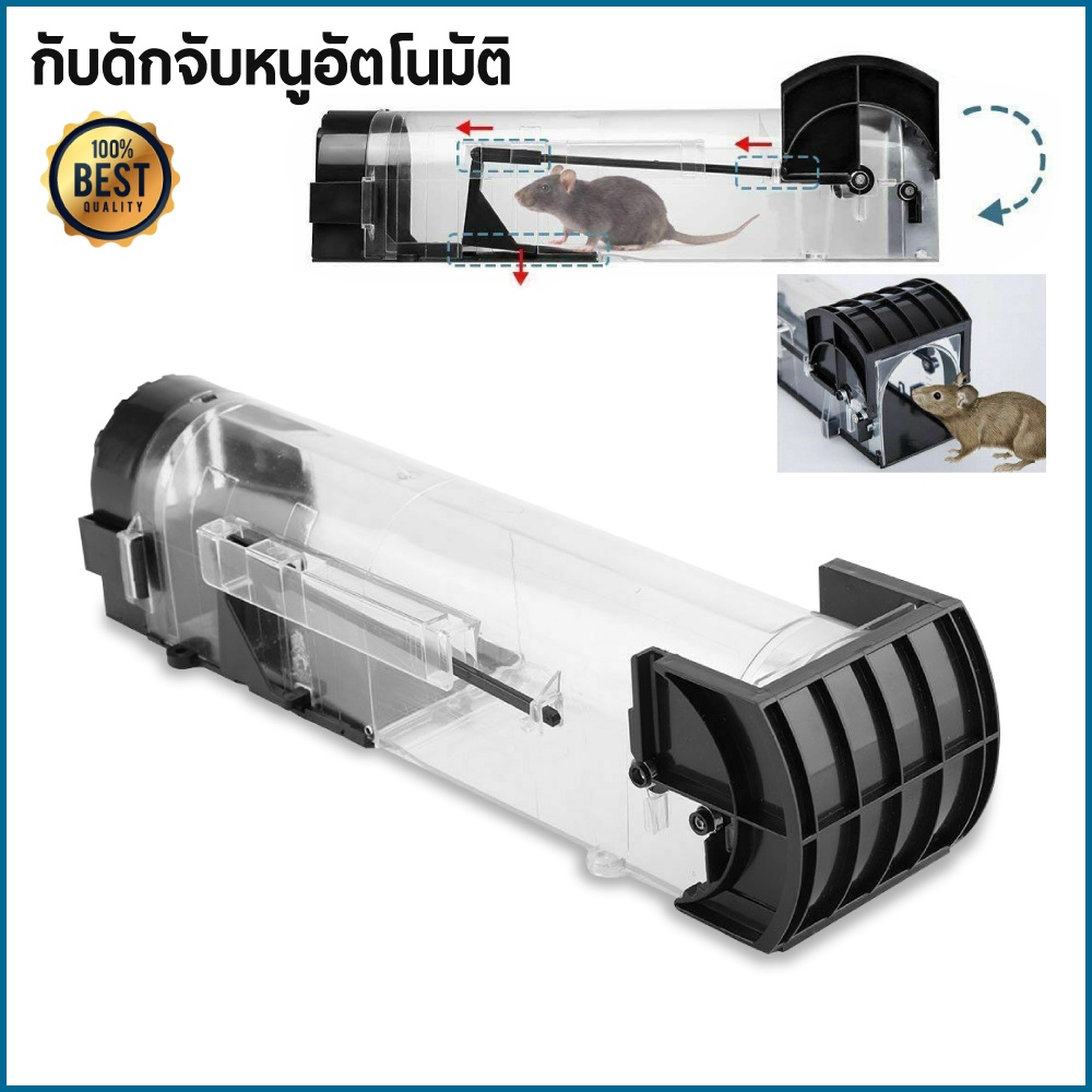 🐭กรงดักหนู🐭 ที่ดักหนู อุปกรณ์ดักจับหนู ปลอดภัย ไร้สารเคมี ใช้งานง่ายไม่ต้องทำร้ายหนู แบบ 1 ชิ้น