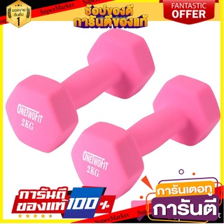 🪐NEW🪐 ดัมเบล ยาง นีโอพรีน Dumbbell Neoprene 2.5 Kg. สี Rose Pink เซ็ตคู่ 2 ชิ้น 🚚💨