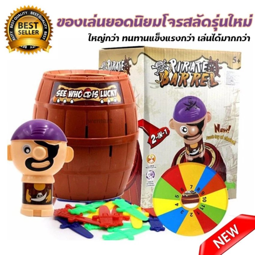 เกมเสี่ยงดวง เสียบถังโจรสลัดหรรษา Funny Lucky Stabbing Blackbeard Pirate Stab Game Pirate Barrel Gam