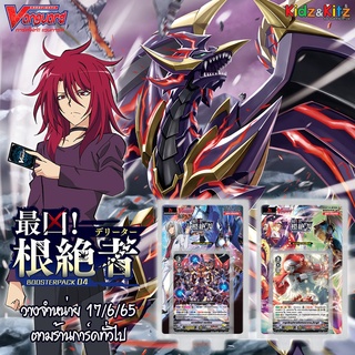 การ์ดไฟท์ แวนการ์ด cardfight vanguard ภาษาไทย VGT-V-BT04