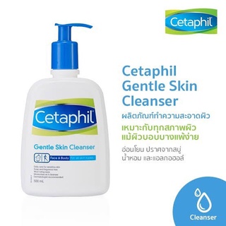 Cetaphil Gentle Skin Cleanser 500 ml.