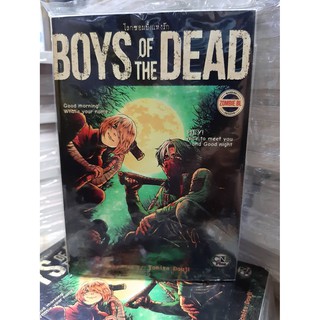 การ์ตูนวาย หนังสือการ์ตูนวาย เรื่อง โลกซอมบี้แห่งรัก BOYS OF THE DEAD    จบในเล่่ม