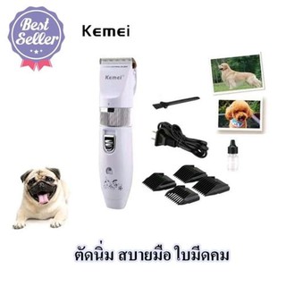 พร้อมส่ง ProGemei By Kemei รุ่น GM-634 KM-107 ปัตตาเลี่ยนตัดขนสุนัข ใบมีดเซรามิก แบบไร้สาย + หัวตัด 4 หัว