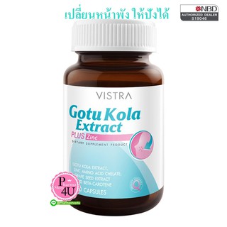 Vistra Gotu Kola Extract Plus Zinc 30s สำหรับรักษาสิว