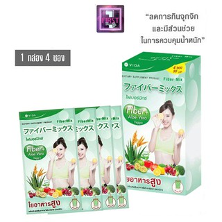 Vida Fiber Mix วีด้า ไฟเบอร์มิกซ์ ของแท้ มั่นใจได้ 100%