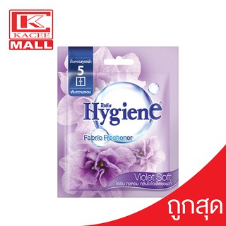 Hygiene ไฮยีน ผลิตภัณฑ์ถุงหอม กลิ่นไวโอเล็ตซอฟท์(ม่วง) 8 กรัม