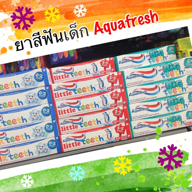 ยาสีฟันเด็ก อควาเฟรช : Aquafresh toothpaste