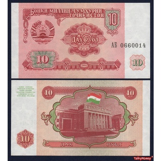 ธนบัตรประเทศ ทาจิกิสถาน TAJIKISTAN ราคา 10 รูเบิ้ล รุ่นปี 1994 P-3 สภาพใหม่เอี่ยม 100% สำหรับสะสมและที่ระลึก