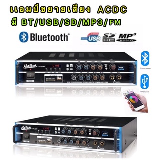 HOTROCKเครื่องขยายเสียง AC/DC 2x100W RMS Stereo Power AMPlifier Bluetooth/USB/FM Media Solutions รุ่น AV  2246