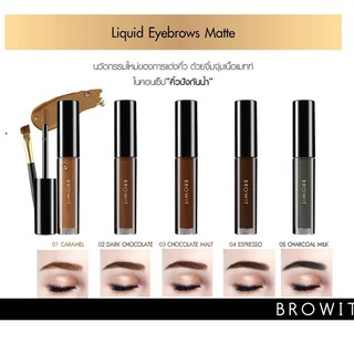 browit by nongchat liquid brow matte 2g.บราว์อิท บาย น้องฉัตร ลิควิด บราว์แมท 2กรัม. มีให้เลือก5เฉดสี