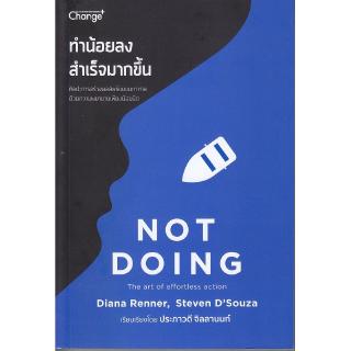 Se-ed (ซีเอ็ด) : หนังสือ NOT DOING ทำน้อยลง สำเร็จมากขึ้น