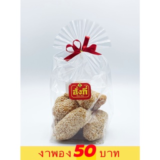 งาพองแพคนึงมี6ชิ้นหอมงา