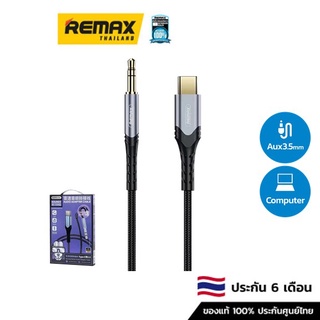 Remax Type-C to 3.5mm RC-C015a (Tarnish) - สายแปลงสัญญาณ Type-c เป็น Aux 3.5mm