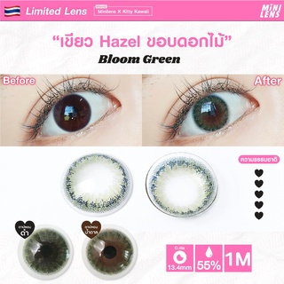 คอนแทคเลนส์ คอนแทคเลนส์รายเดือน Mini Lens รุ่น Bloom Green สีเขียว Hazel