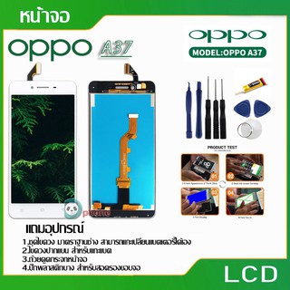 ชุดหน้าจอมือถือ Oppo A37 สีขาว แถมชุดเครื่องมือแกะหน้าจอ