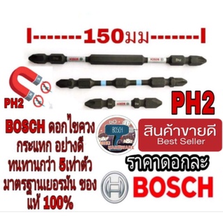 ‼️Sale ของแท้100%‼️BOSCH และ MILWAUKEE ดอกไขควงกระแทก อย่างดี (ขายขั้นต่ำ3ดอก)ของแท้100%