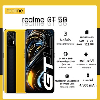 realme GT 5G (8+128GB)  (By Shopee SuperTStore)