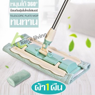 mop ไม้ถูพื้น ที่ถูพื้นแบบใหม่ อุปกรณ์ทำความสะอาด mop ไม้ถูพื้น ไม้ม๊อบถูพื้น ชุดไม้ถูพื้น ไม่ถูพื้นไมโครไฟเบอร์ ถูพื้น