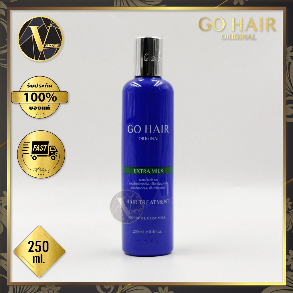 Go Hair Extra Milk Hair Treatment  โกแฮร์ เอ็กซ์ตร้า มิลค์ แฮร์ ทรีทเม้นท์ (250 ml.)