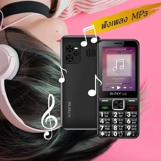 M-Horse HAHA ประกันศูนย์ 1 ปี [ จอ 2.8 นิ้ว เเบต 1,400mAh ]