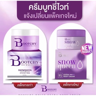 ครีมบุชชี่ไวท์ 50g. Bootchy White Snow queen