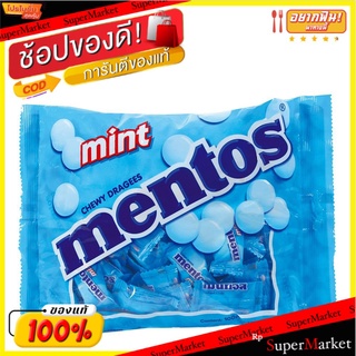 ราคาพิเศษ!! เมนทอส ลูกอมรสมินต์ แพ็ค 100 เม็ด Mentos Soft Candy Mint 100 pcs