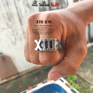 แหวน XIII สแตนเลสแท้