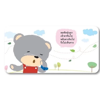 [pass] ชุดหนังสือ Book Start 3 เล่ม - "สวัสดี ขอบคุณ ขอโทษ"