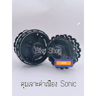 ดุมหน้า+ดุมหลัง Sonic , Tena เจาะเฟืองสีดำ 1 คู่ (หน้าดิส/หลังดิส)