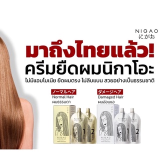 ✔ 📶 โฉมใหม่ นิกาโอะ น้ำยายืดผม เคราติน ไม่มีแอมโมเนีย Nigao straight therapy ครีม ยืดผม สูตรใหม่ จากญี่ปุ่น ล็อกผมให้ตรง