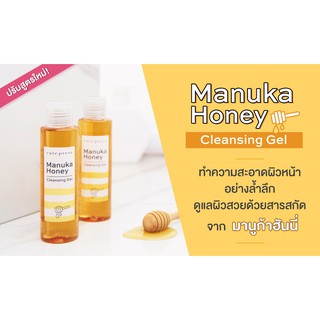 โฉมใหม่ ล้างหน้า มานูก้า ฮันนี่ เคล็นซิ่ง เจล คิวท์เพรส CUTE PRESS MANUKA HONEY CLEANSING GEL 140มล.