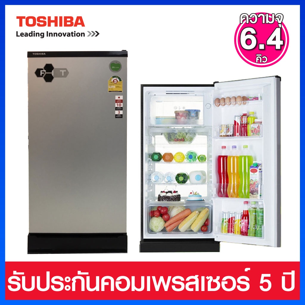 Toshiba ตู้เย็น 1 ประตู ความจุ 6.4 คิว รุ่น GR-D189-MS (สีเงิน)
