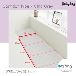 Dfang Pet Play Mat Corridor Type - Chic Grey พรมPVC สัตว์เลี้ยง ขนาด 3x60*70*0.5 cm.