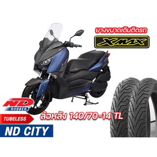 ยางนอกล้อหลัง ยางหลัง YAMAHA XMAX300 ND City 140/70-14 TL ยางจุ๊บเลส ไม่ต้องใช้ยางใน รับประกันคุณภาพ