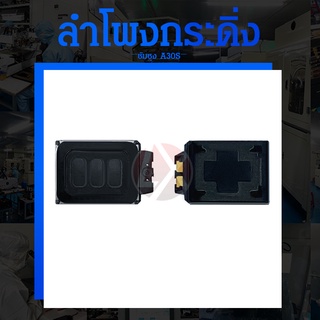 ลำโพงกระดิ่ง Samsung A30S Loud Speaker Samsung A30s Ringer