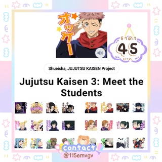 สติ๊กเกอร์ไลน์ jujutse kaisen สติ๊กเกอร์ไลน์ญี่ปุ่น มหาเวทย์ผนึกมาร จจส สติกเกอร์ไลน์ ต่างประเทศ เหรียญแท้ ไม่หมดอายุ ‼️