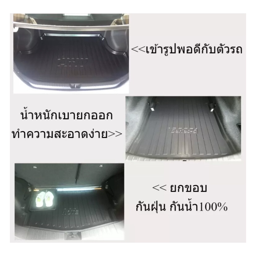 ถาดรองท้ายรถยกขอบ Honda City (ZX) 20032008 ทุกรุ่น (หนากว่าตามตลาด