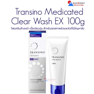 Transino Medicated Clear Wash EX 100g โฟมครีมล้างหน้า เนื้อเนียนนุ่ม สำหรับทุกสภาพผิวและผิวที่มีปัญหาสิว